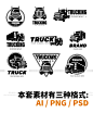 创意美式复古大卡车VI运输车集装箱大卡车标志LOGO图标VI设计素材-淘宝网