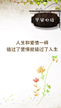 早安心语