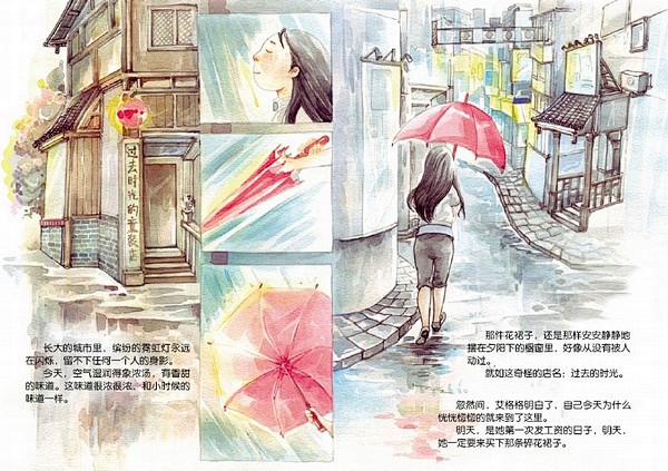过去时光童装店（二） - 首页 - 新绘...