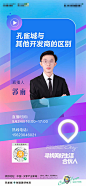 【源文件下载】 海报 地产 直播 人物 线上 284354