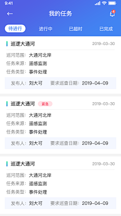 ℡♚梵云采集到APP-列表流