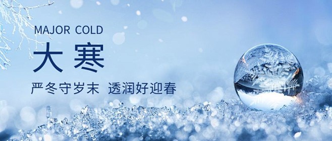  大寒节气树枝雾凇雪花祝福公众号首图