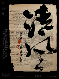 氤氲之韵~采集到F-Font