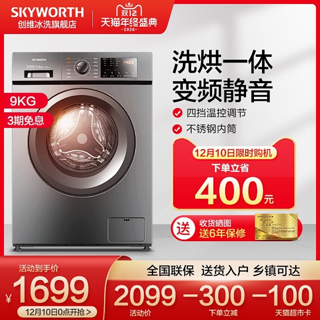 家电3C数码家用电器 淘宝天猫产品主图8...