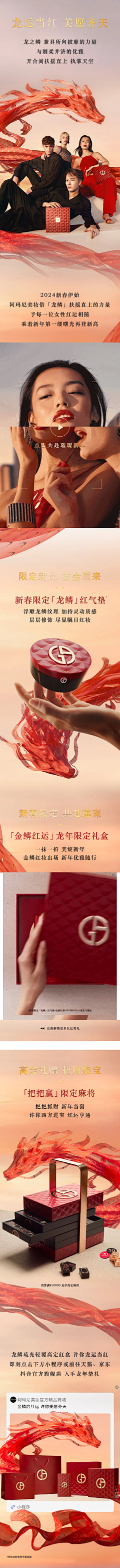 爱旅行爱美食的小狮子采集到新年素材