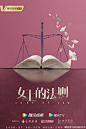 剧《女士的法则》