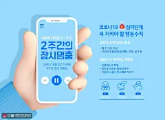 智能手绘APP指导防护病毒疫情清洁插画 医疗保健 健康恢复