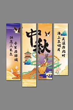 新中式国潮风竖版条幅中秋美陈彩色条幅美陈