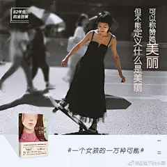                                                         #转发赠书#1073波 “女孩就应该找安稳的工作”、“女孩不能太好强”、“女孩要以家庭为重”…… 有多少女孩生活在这样的语言桎梏里，却无法察觉？正如《#82年生的金智英#》读者所提到的那样：“（这本书）根本不是一本小说，而是我的人生报告书”。也许我们都要经历这样的过程，被刺痛，然后警醒，最终 ​​​​...展开全文c                            