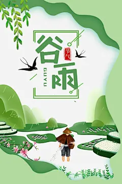 谷雨柳树燕子雨滴田地桃花手绘人物psd免抠素材_新图网 https://ixintu.com 谷雨 柳树 燕子 雨滴 田地 桃花 手绘人物