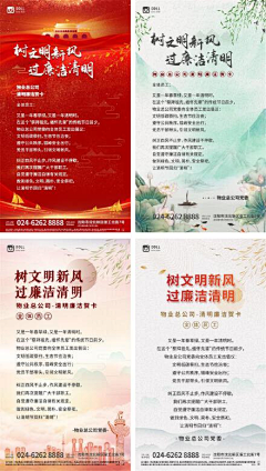 ~小丸爺采集到廉洁