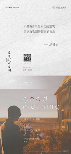 Belugas成采集到倒计时、地产、创意