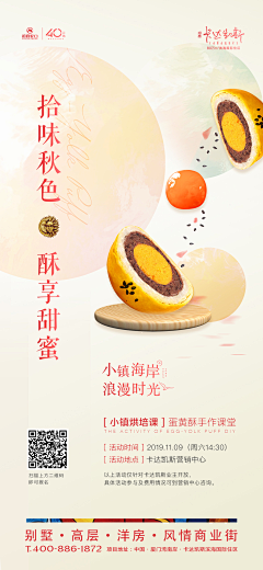 SHUAIXU采集到活动
