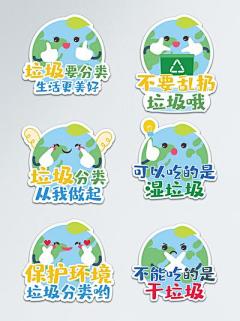 【南门网】手举牌 垃圾分类 环保 保护环境 卡通 异形 地球