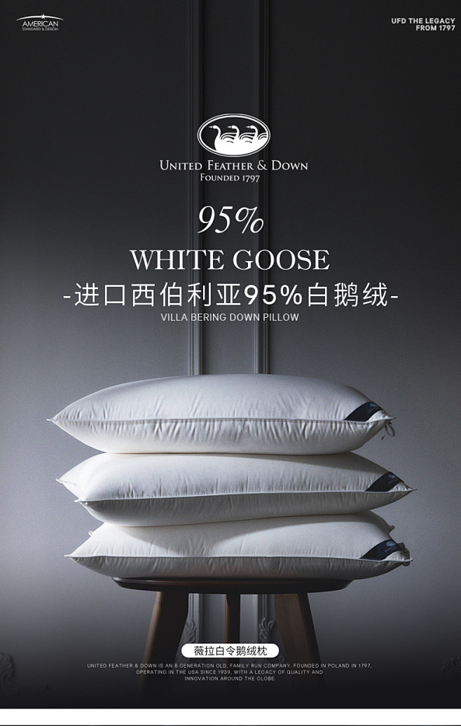 UFD波兰羽绒枕95白鹅绒枕芯护颈椎枕五...
