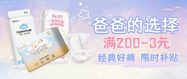 爸爸的选择-2