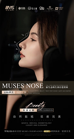 张思瑾采集到美容