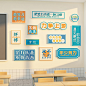 班级文化墙贴教室布置装饰初高中学校创意贴纸画教育机构励志标语-淘宝网