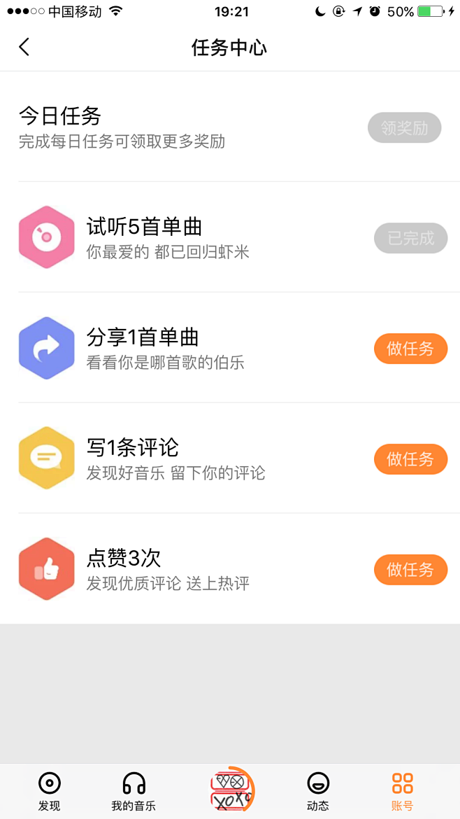 任务中心