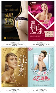 PSD分层---点击图片可下载】韩式半定妆美容海报图片韩式半永久定妆 纹绣 眼睛 嘴 整形 美容 美女 挂画 整形医院 装饰画 花束 韩国美容 美体 纹绣广告 纹绣招牌 纹绣名片 纹绣海报 纹绣宣传单 纹绣师名片 纹绣广告、 纹绣宣传 韩式 海报 美容 感兴趣