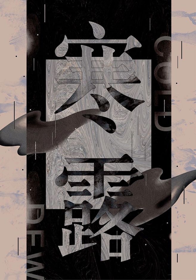 二十四节气设计艺术展参展作品 - AD5...