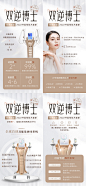 医美抗衰仪器科普海报-志设网-zs9.com