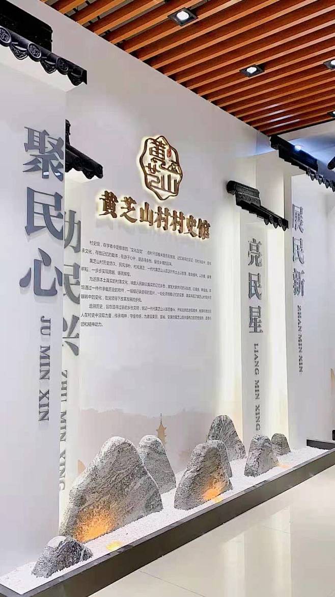 杨家埠黄芝山村村史馆