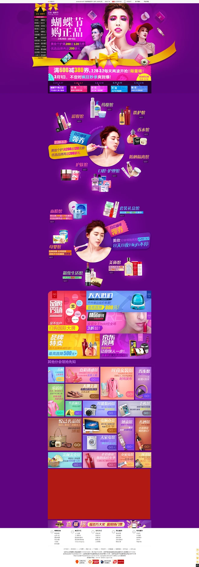 页面内的花瓣采集图片-丿七月诠释ツ