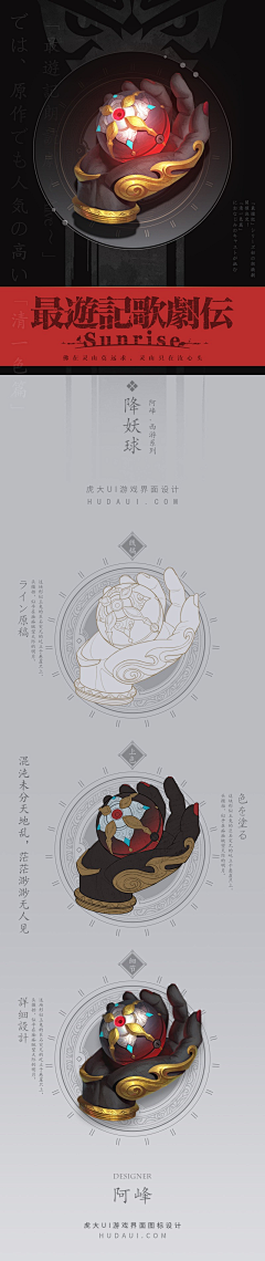 东小弟采集到中国风icon