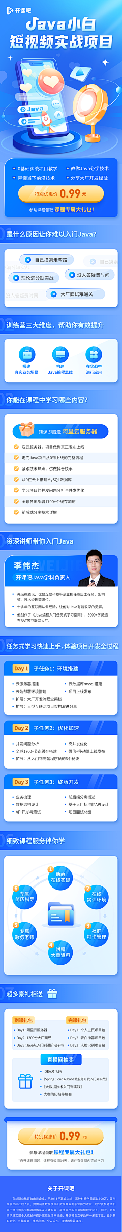 Yee方采集到APP.教育