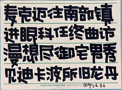 vicholy采集到POP字体设计