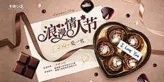 情人节活动海报展板-源文件-采灵感-cailinggan.com