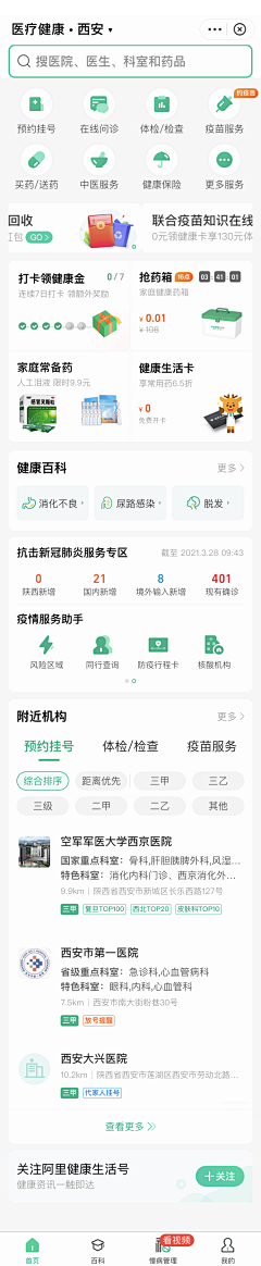 模版小福采集到UI界面APP