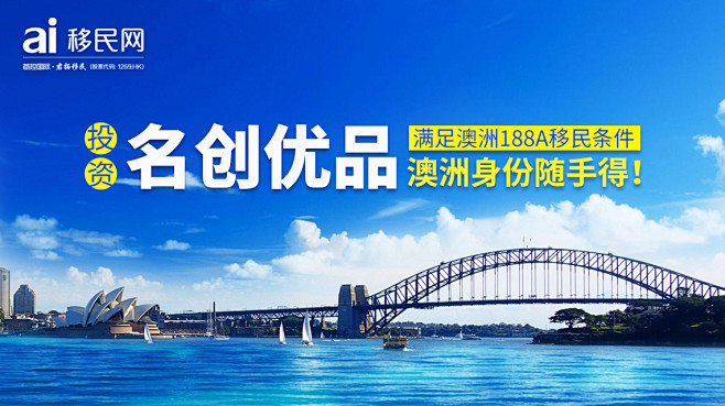 百度信息流移民推广banner图