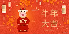 牛年海报 穿唐装拜年的卡通牛形象 - 站酷海洛 - 正版图片,视频,字体,音乐素材交易平台 - 站酷旗下品牌