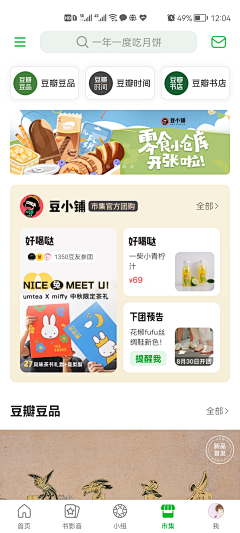Aprilaoe采集到2022年8月app截图