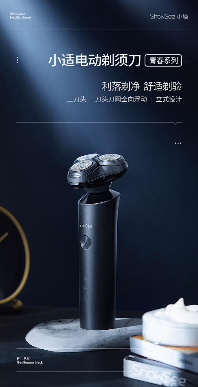 小适剃须刀电动男士刮胡刀全身水洗智能便携...