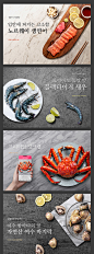 平鱼黄花鱼三文鱼螃蟹海鲜日本美食餐饮海报促销单页PSD设计素材