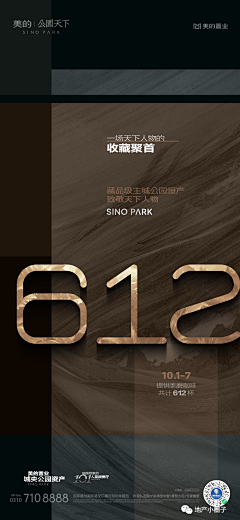小方超凶采集到地产广告｜现代系刷屏
