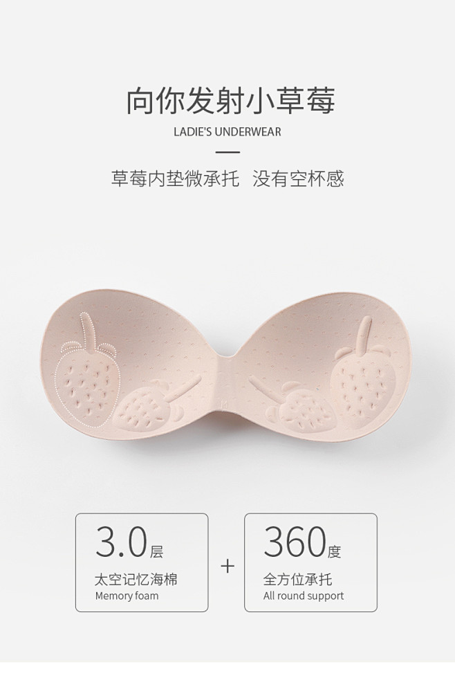 有棵树无肩带内衣女夏季薄款胸显小胸聚拢防...