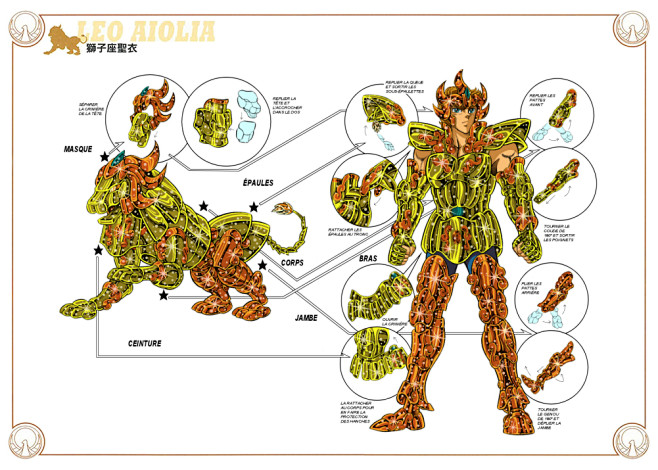 狮子座黄金圣衣全彩