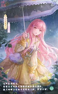 闪耀暖暖【云虹绵绵雨】【小池青青雨】动物鸡