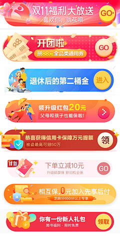 长宁区辛芷蕾采集到Banner/中通 运营横图