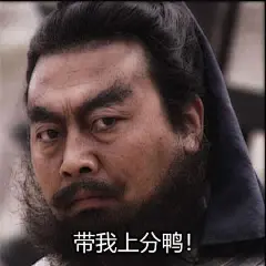 张飞表情包#表情包# ​​​​