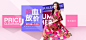少女风时尚潮流女装海报,少女感,女装海报,潮流海报女装,无线女装海报,App海报女