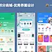 UI分享｜积分商城界面设计 - 小红书
