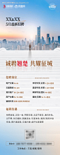 招聘展架-源文件【享设计】