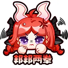 公开 | 瑶瑶典藏皮表情包来啦✨ - 小红书