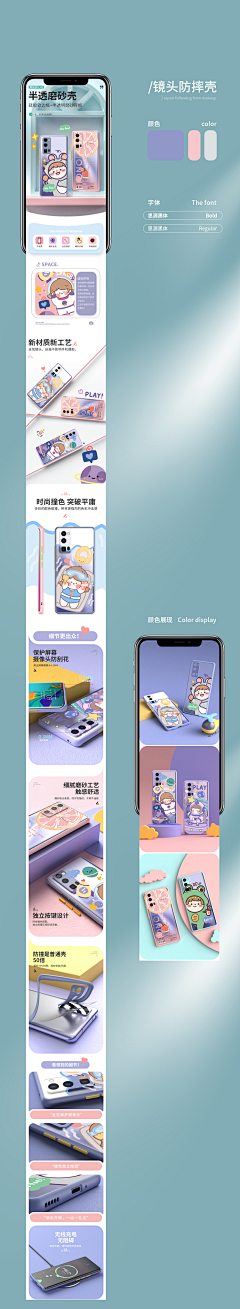 北辰视觉工作室采集到详情板式