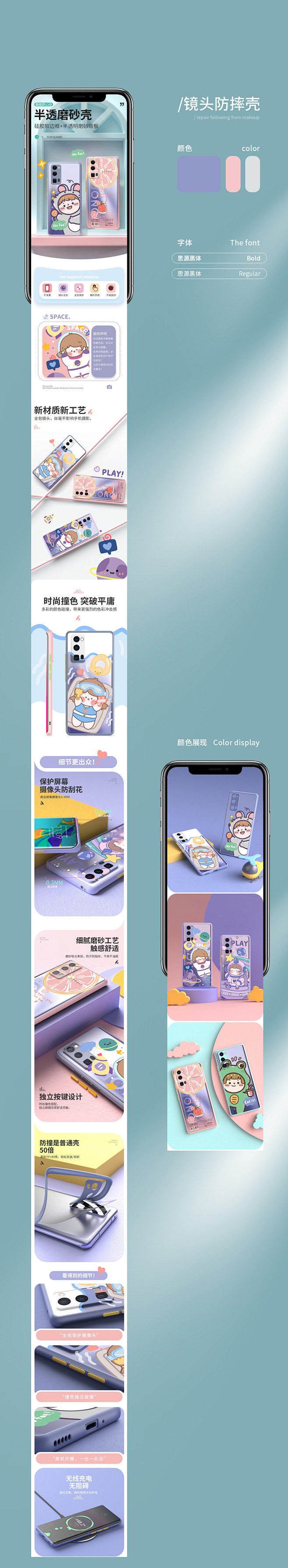 手机壳详情页x3_曾曾日上_【68Des...